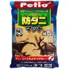 Petio Anti-Mite Mat, For Insects, 1.9 gal (5 L)
