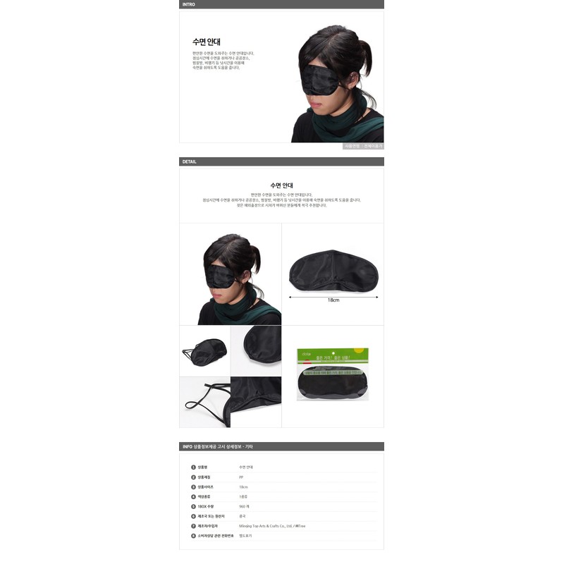 sleep eye patch 2ea