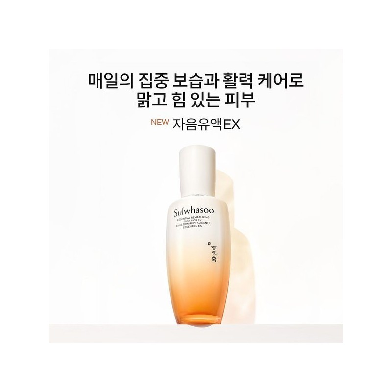 Sulwhasoo 갤러리아 설화수공통자음유액EX 125ml Galleria Sulwhasoo Essential Balancing Water EX