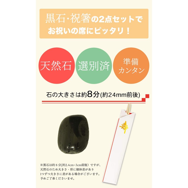 Teething Stones, For Beginning Eating, Ceremonies, Teething Stones, Black Stone