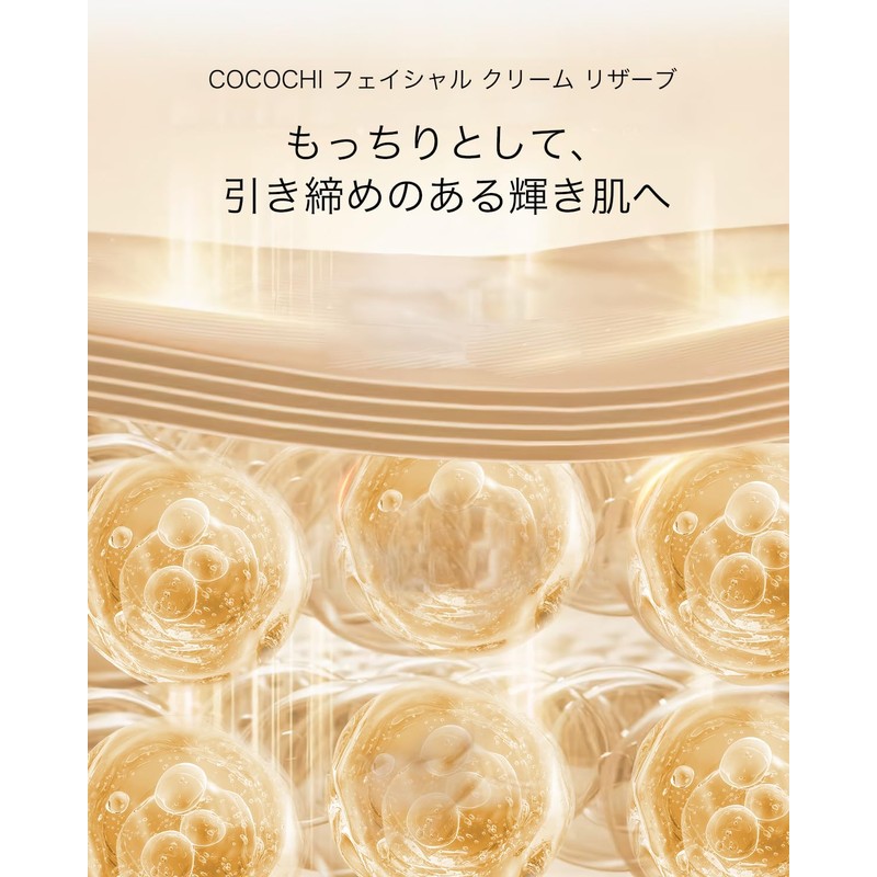 COCOCHI Cocochi Facial Cream, Reserve, Aged Skin, Dullness, Scallop, Elasticity,