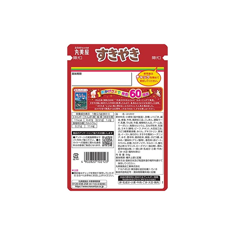 Marumiya Sukiyaki NP 40 g × 10 Japan