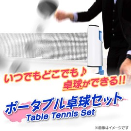 WEIMALL Portable Table Tennis Set, Portable Table Tennis Set, Table Tennis, Ping Pong Net, Ping Pong Set, Table Ping Pong, Racket, Ball, Party Goods, Party Goods, Games, Prizes, Sports Toy, Toy