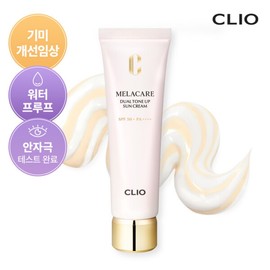 (Hyundai Home Shopping) Clio Melacare Dual Tone-Up Sunscreen 1 ea. / (현대홈쇼핑)클리오 멜라케어 듀얼 톤업 선크림 1개