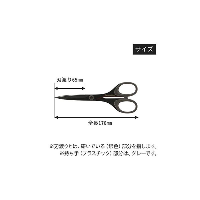 Silky Nevanon 6.7 inches (170 mm) (Set of 2) [Scissors,