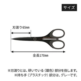 Silky Nevanon 6.7 inches (170 mm) (Set of 2) [Scissors, Scissors, Cut, Sticky, Prevention, Non-sticky, Gum Taping, Underwrap, Kinesio Tape, Commercial Use]