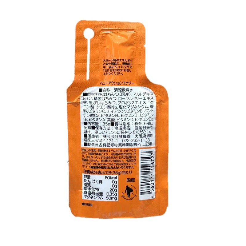 HoneyAction ハニーアクションエナジー 35g×5包入