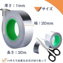 Iwamatu Conductive Aluminum Foil Tape, 1 Roll, Width 0.8 inches (20 mm), Length 66.6 ft (20 m), Thickness 0.004 inches (0.1 mm), Double-Sided Conductive Shield, Static Removal, Heat Resistant,