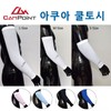 Korean Cool Arm Sleeves Various Sizes UV Protection Premium Made in Korea S Size Light Pink 10ea
