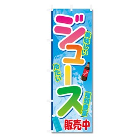 Streamer Flag Juice Tea Beverage Related (600 x 1800) (Juice 5-17658)