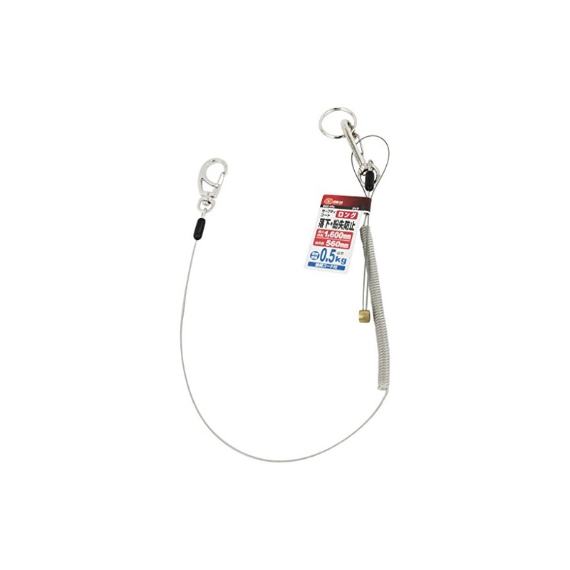 SK11 Safety Cord, Long Size, Natural Length Approx. 22.0 inches