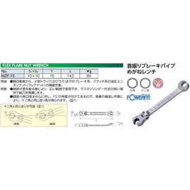 Kyoto Machine Tools (KTC) Oscillating Brake Pipe Glasses Wrench MZF-10