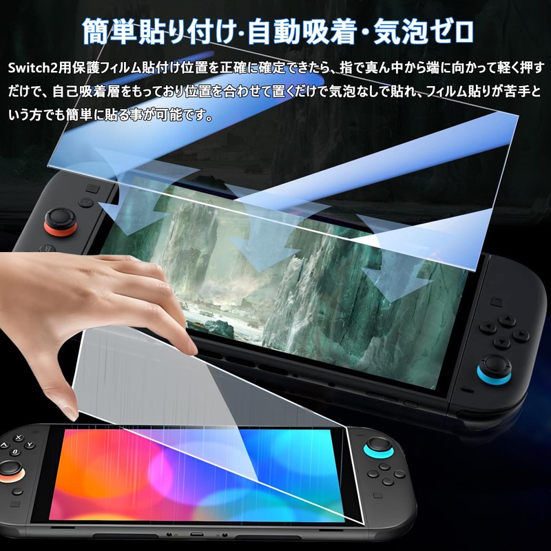 OULEKE Switch 2用 ガラスフィルム 【3枚入り】 スイッチ2 強化 ガラス 保護 フィルム