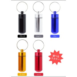 prendre PR-BCS002-BK Waterproof Capsule Case, Pill Case, Medicinal Supplement, Aluminum Alloy, Key Ring, Small Item, Outdoor Leisure Disaster, Portable, Lightweight, Small (Black)
