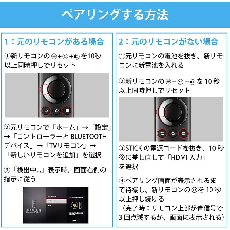 Reiwa 8 Years) Stick Compatible Remote Control, Replacement Smart TV