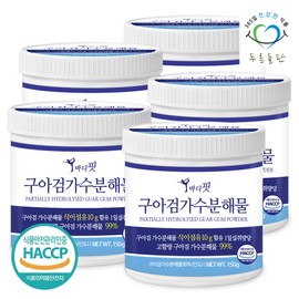 green fields 99% guar gum hydrolyzate prebiotics dietary fiber powder guar bean guar gum powder 150g, 5 pieces / 99% 구아검가수분해물 프리바이오틱스 식이섬유 가루 구아콩 구아검 가루 150g, 5개