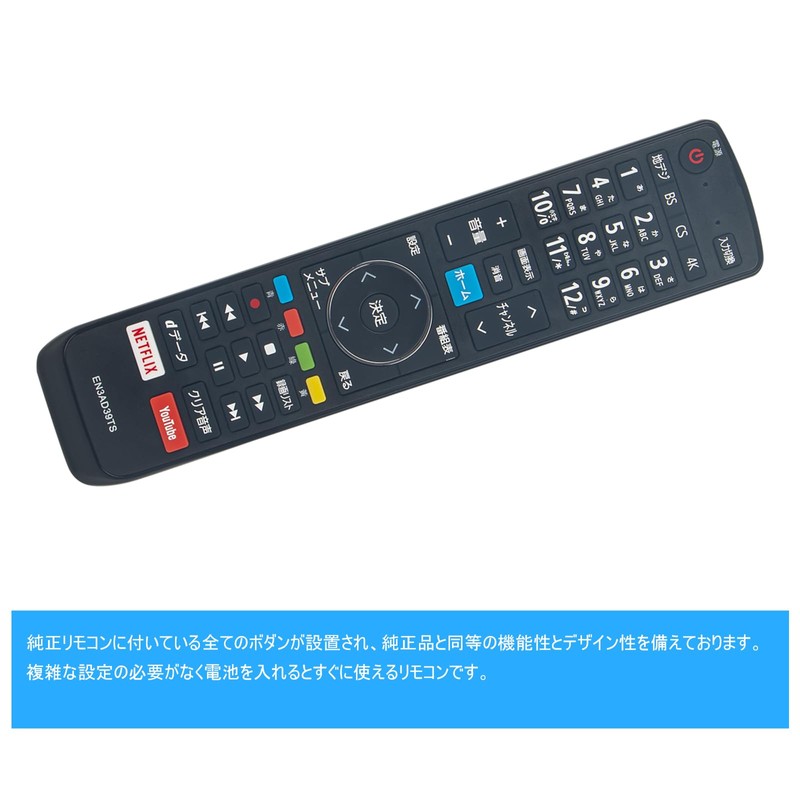 TV Remote Control fit for Hisense EN3AD39T EN3AD39TS LCD TV
