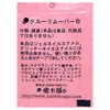 matueku Remover guru-kuri-murimu-ba- G Refill for Eyelash Extensions
