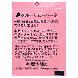 matueku Remover guru-kuri-murimu-ba- G Refill for Eyelash Extensions
