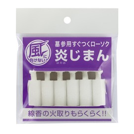 A Tomb For Low Candles Flame ziman Pack of 6 