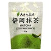 Oigawa Tea Garden Shizuoka Matcha 1.8 oz (50 g) x
