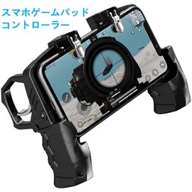 APNshop Trigger Type Game Controller for Smartphone Games, Telescopic Gamepad, High Speed Shooting Button, Click Sensation, Aim Assist, Smartphone Compatible