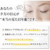 [Japanese Eye cream] I'm Pinch Morning Eye Cream (For Eye