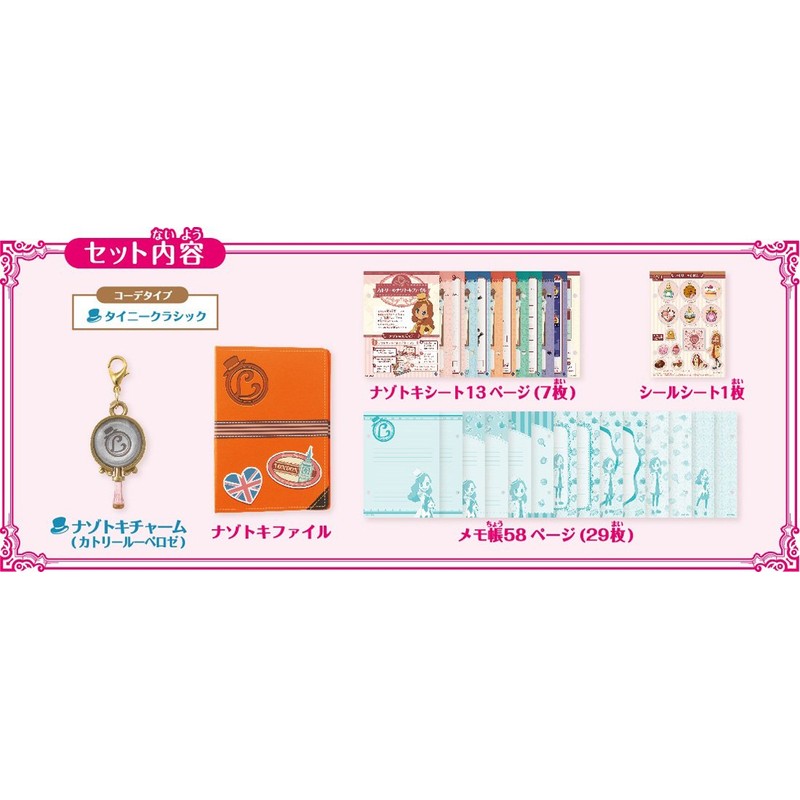 Leighton Mystery Detective Agency Katry's Azotoki File & Charm Set