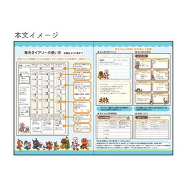 Sunstar Stationery Anpanman Diary Childcare A5 Anpanman Smile Plus Perhaps 3530010B