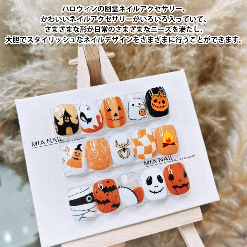 ネイルパーツ ハロウィン 2ケース 3D 立体 カボチャ おばけ 蜘蛛 蜘蛛の巣 コウモリ
