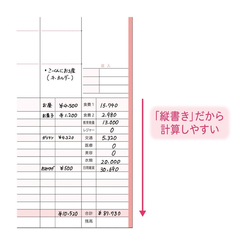Kutsuwa Notebook, Household Account Book, 2026, A6, Weekly Starts on