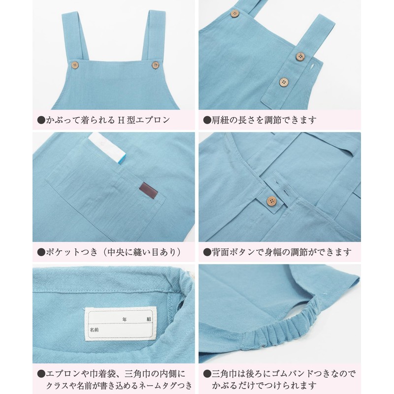 ON NISHIKI Kids Apron for Kids, 3-Piece Set (Apron, Triangular