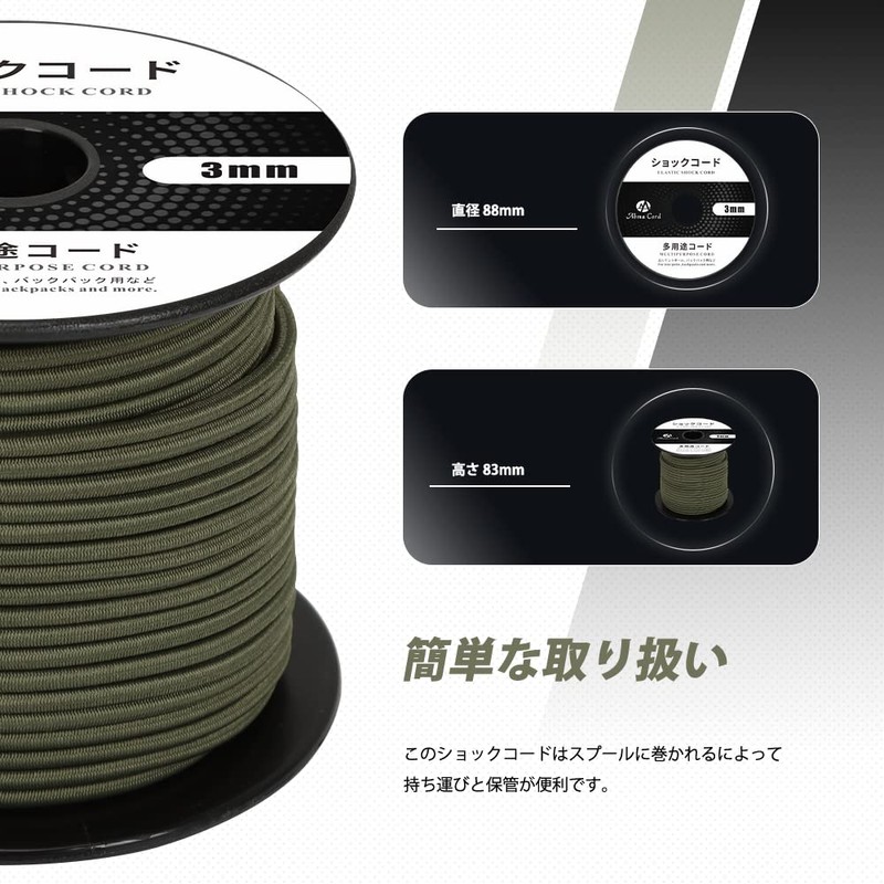 Abma Cord Shock Cord, Bungee Cord, 0.1 inch (3 mm),