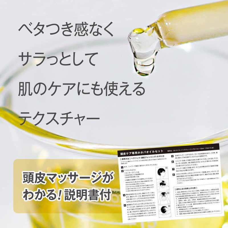 Scalp Cleansing, Scalp Care, Exclusive Organic Golden Jojoba Oil, 0.3