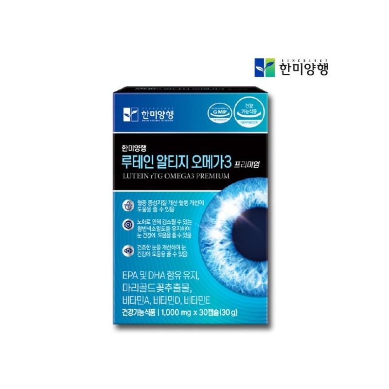 Supercritical Lutein RTG Omega-3 Eye Health Supplements 3 Boxes /