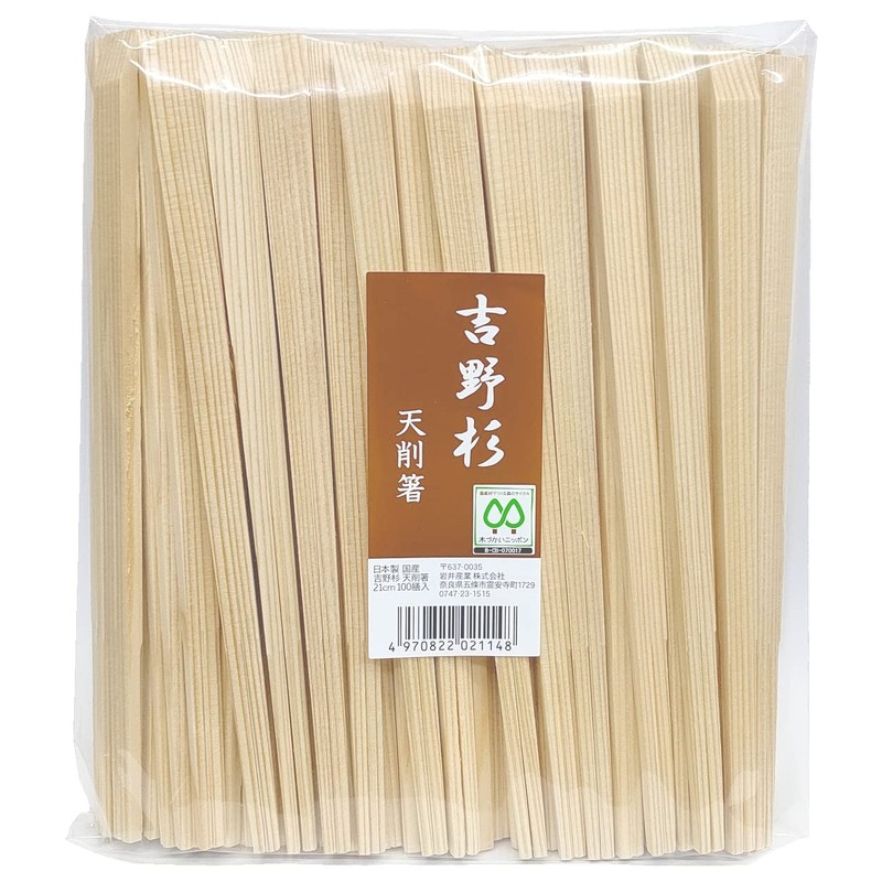 Iwai Sangyo Yoshino Cedar Chopsticks, Made in Japan, 8.3 inches