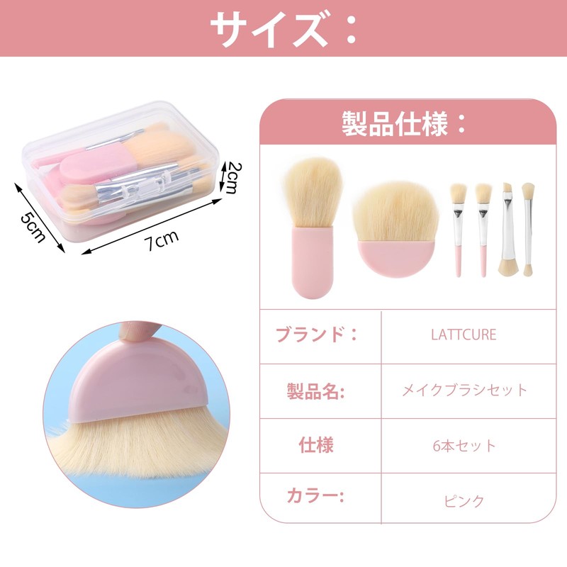 LATTCURE Makeup Brushes, Makeup Brush Set, Mini, Set of 6,