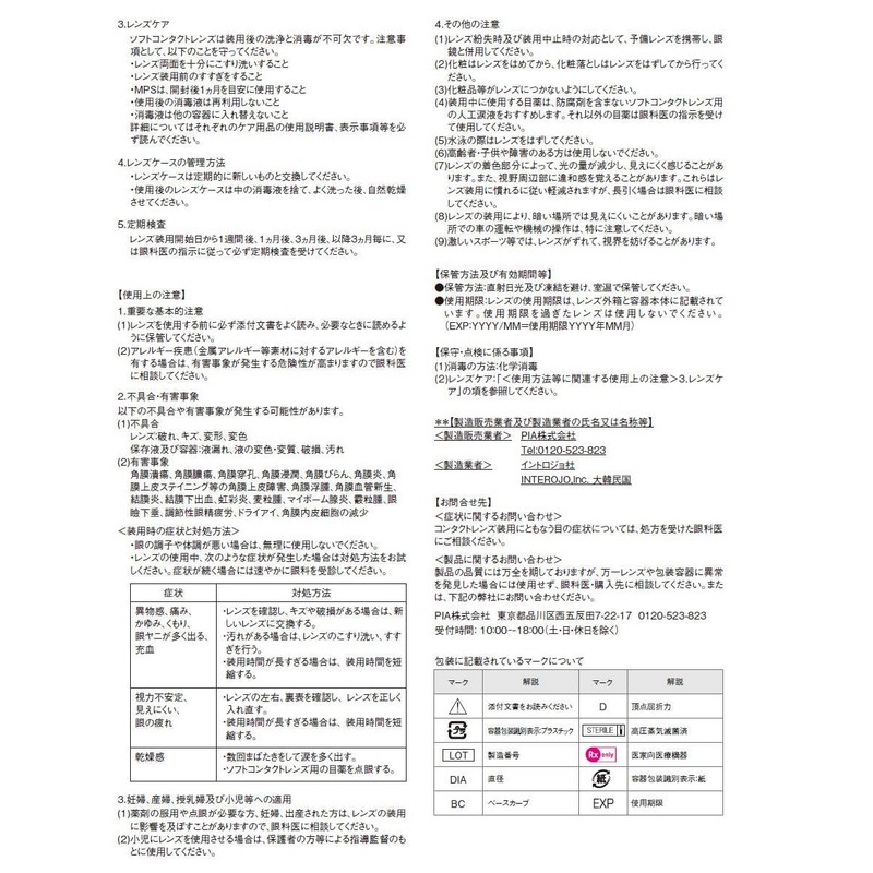 Lilmoon One Month Tea View Cream Greige -1.50 1 Box