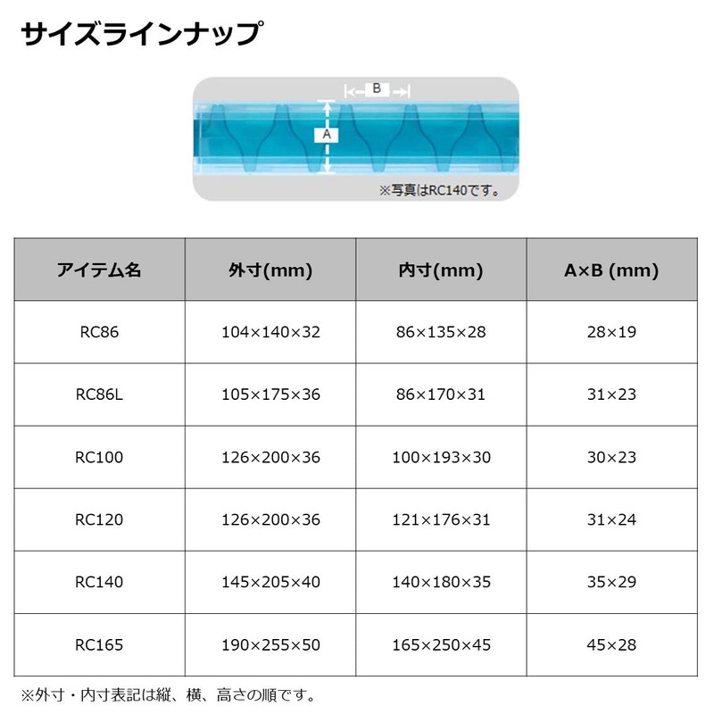 Daiwa RC86 Reversible Case, Smoke
