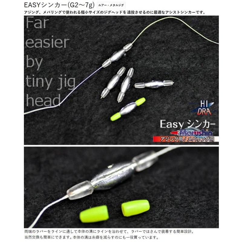 MARUSHINGYOGU Dragon Easy Sinker, 0.1 oz (2.5 g)