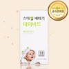 Smile Ovulation Tester 15 Pieces Embryo Tester Ovulation Day / 스마일 배란테스트기 15개입 배테기 배란일