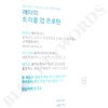 애터미 트리플 업 프로틴 25g x 30포 15일분 Atomy Triple