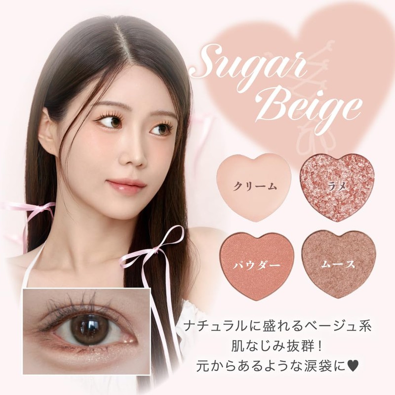 Milfi Puffy Tear Bag Palette 01 Sugar Beige - Eyeshadow