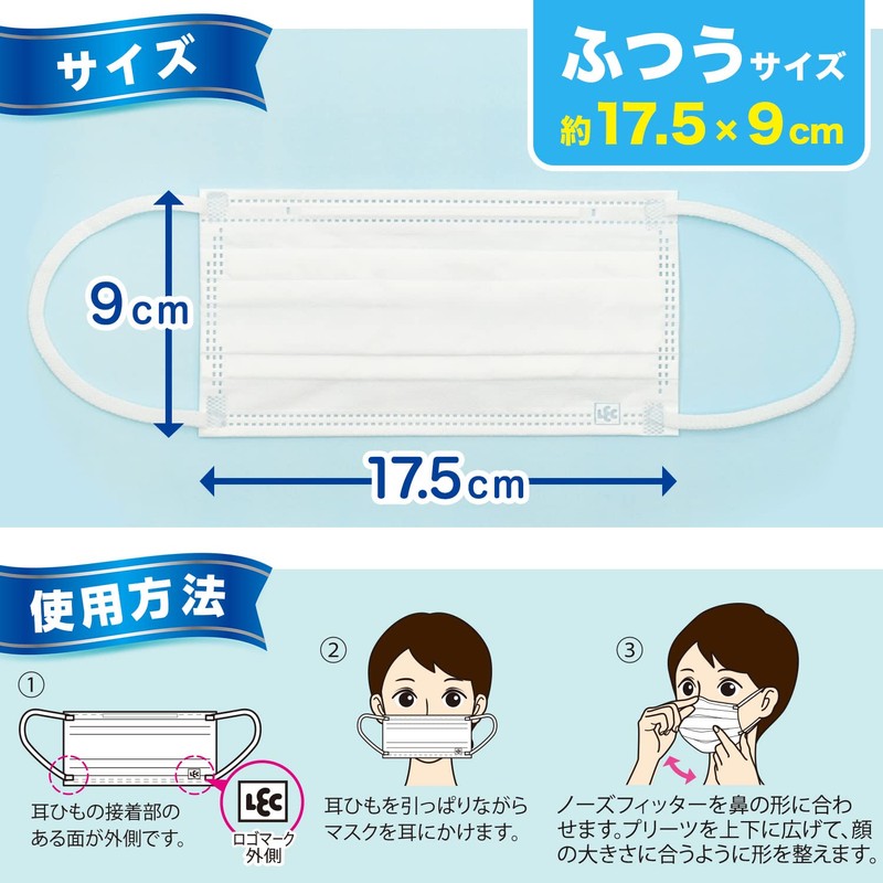 LEC Non-Woven Mask, Made in Japan, Refreshing Fit, Wide Rubber,