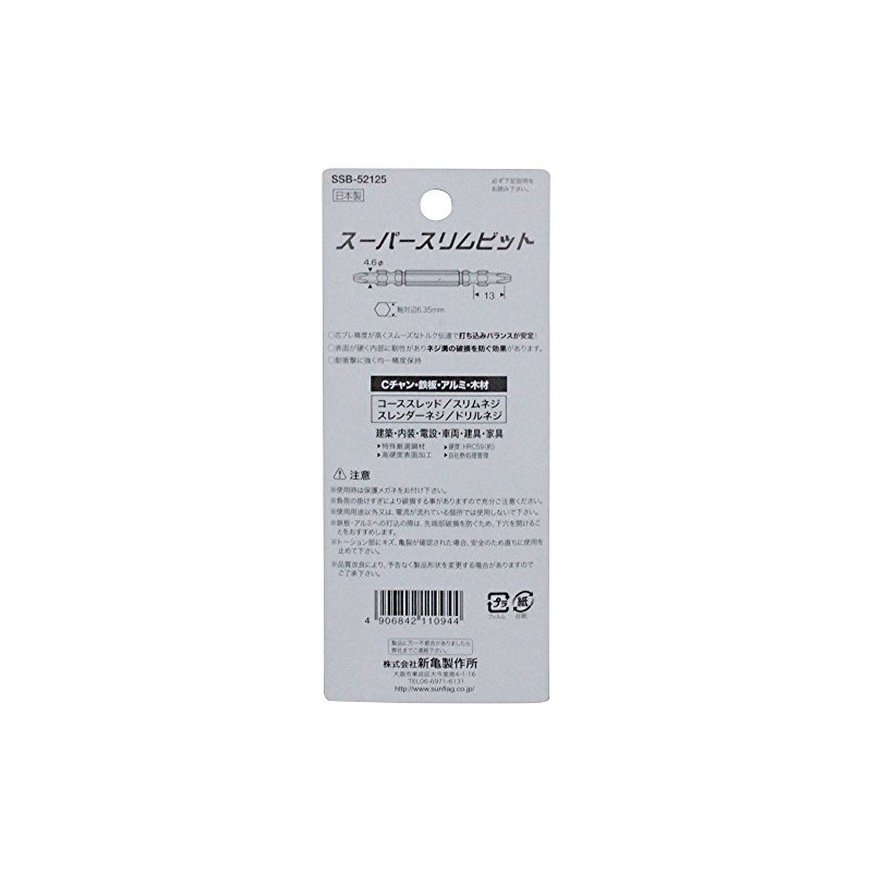 Sunflag SSB-52125 Super Slim Bit + 0.08 x 4.9 inches