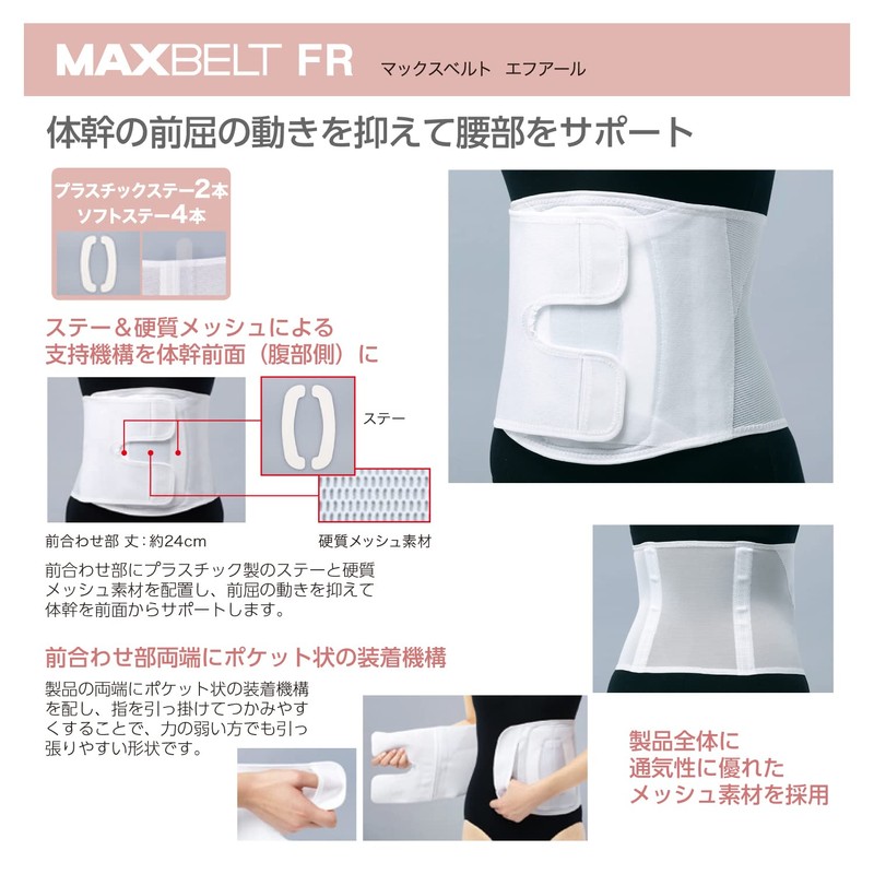 Max Belt FR 324603(L) Lower Back Pain Belt, Corset, Lower