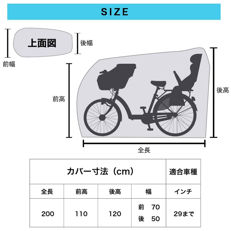 Macks.i HBBC-01 Bicycle Cover for High Back, XXL, High Back,