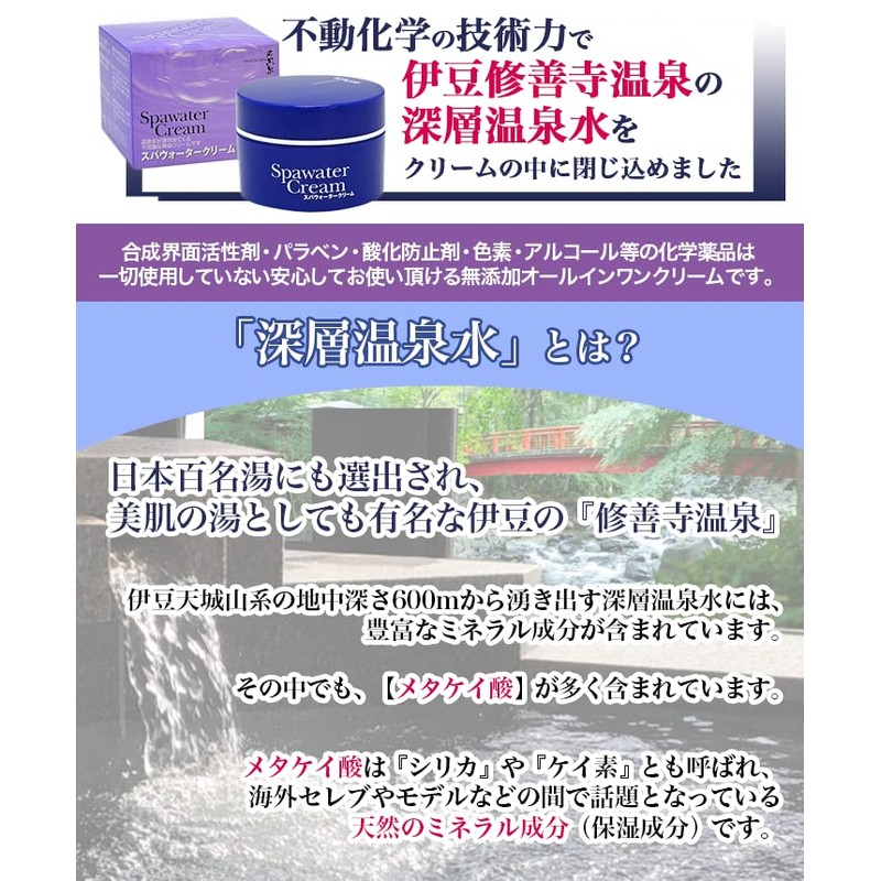コラーゲン美白＆保湿洗顔これだけセット！不動化学【炭黒泉】スパウォータークリーム２個＋ナチュラルウォッシング！
