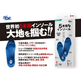 5-Finger Insole, Reve, Melt Insole, Flexible, Dynamic Sports, Business, etc. (L: 10.2 - 10.6 inches (26 - 27 cm))