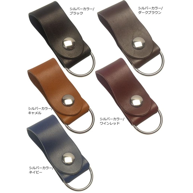Highstyle Tochigi Leather Key Chain, Made in Japan, Base Grade